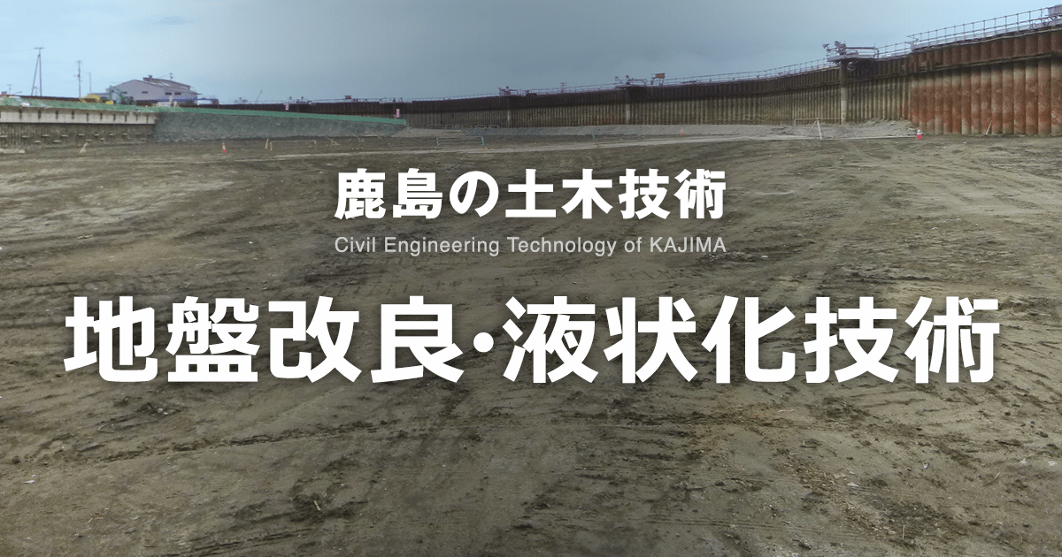 薬液注入工法の理論・設計・施工 地盤工学・実務シリーズ 27の