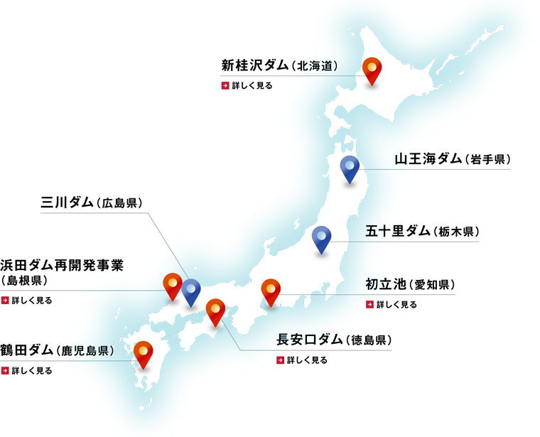 鹿島の主なダム再開発工事