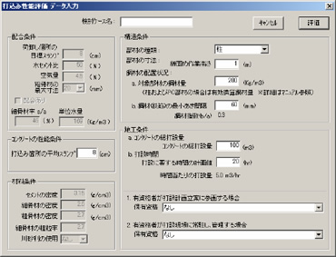 図版：入力画面