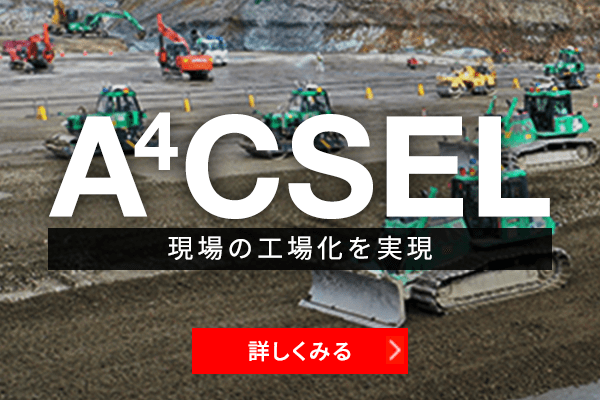 A4CSEL