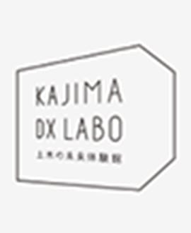KAJIMA DX LABO　オンラインミュージアム