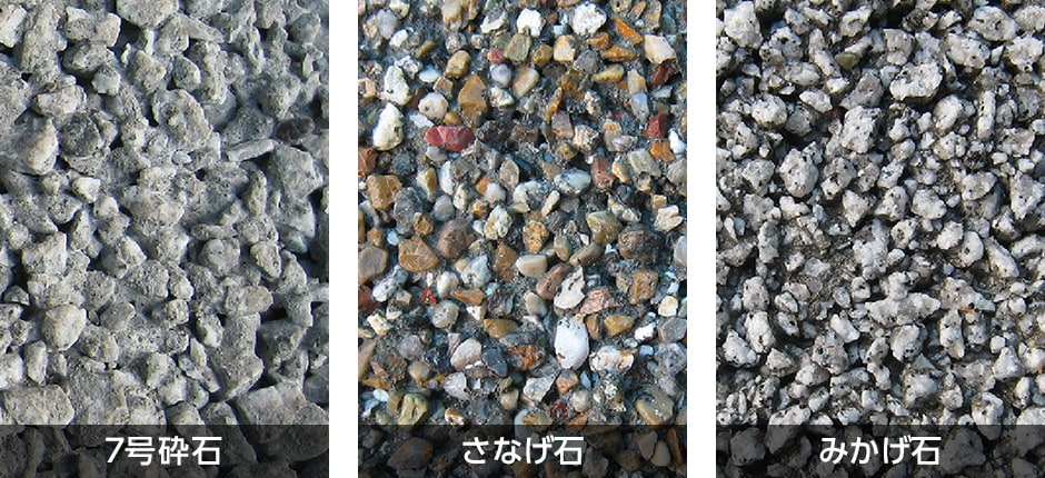 図版：EIEN-ROADのデザインの一例　7号砕石