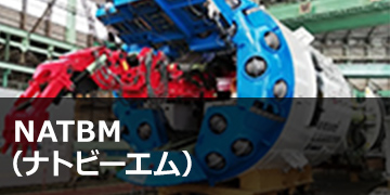 NATBM®（ナトビーエム）