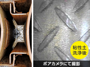 図版:洗浄状況