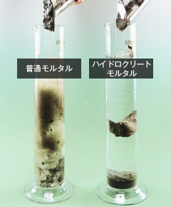 図版:水中における濁り発生テスト