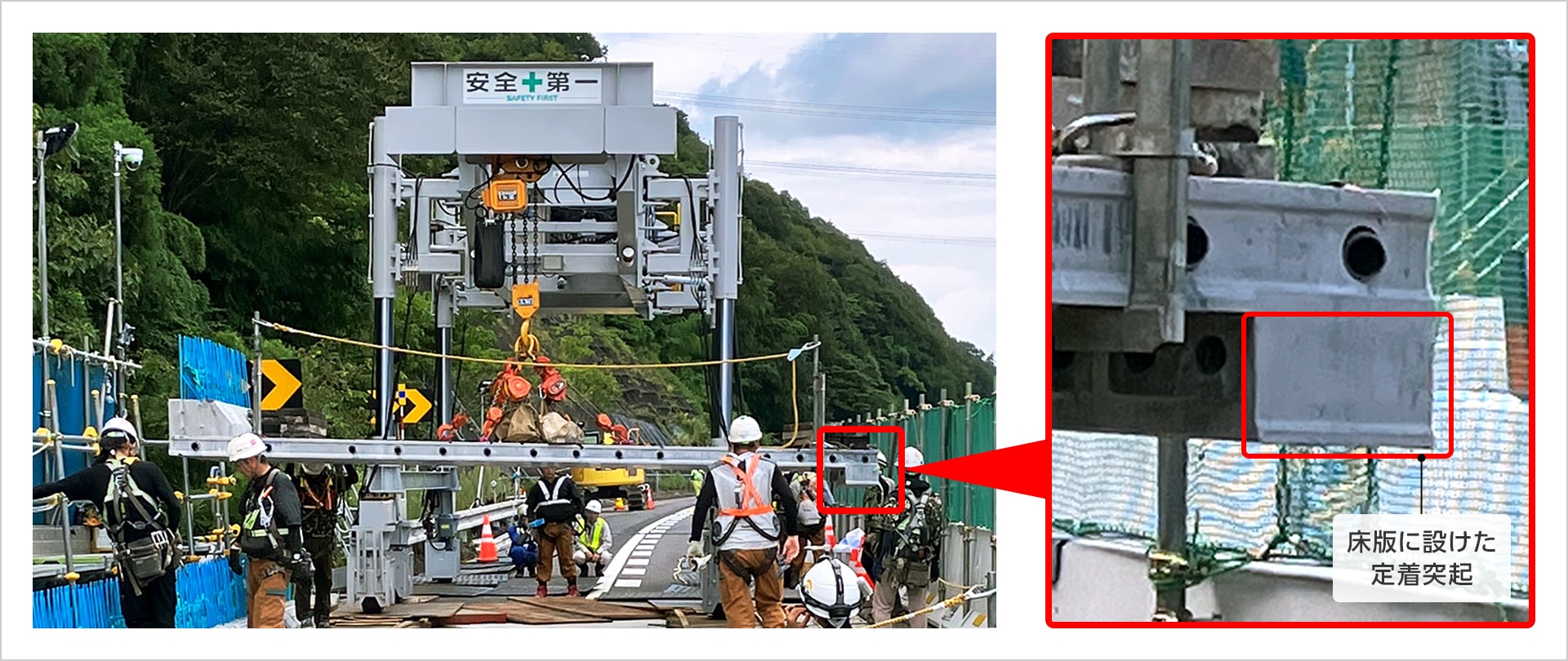 図版:UFC道路橋床版の架設