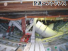 図版:中央環状新宿線富ヶ谷出入口トンネル
