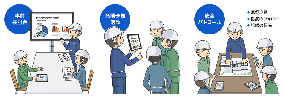 図版:様々な活用シーン