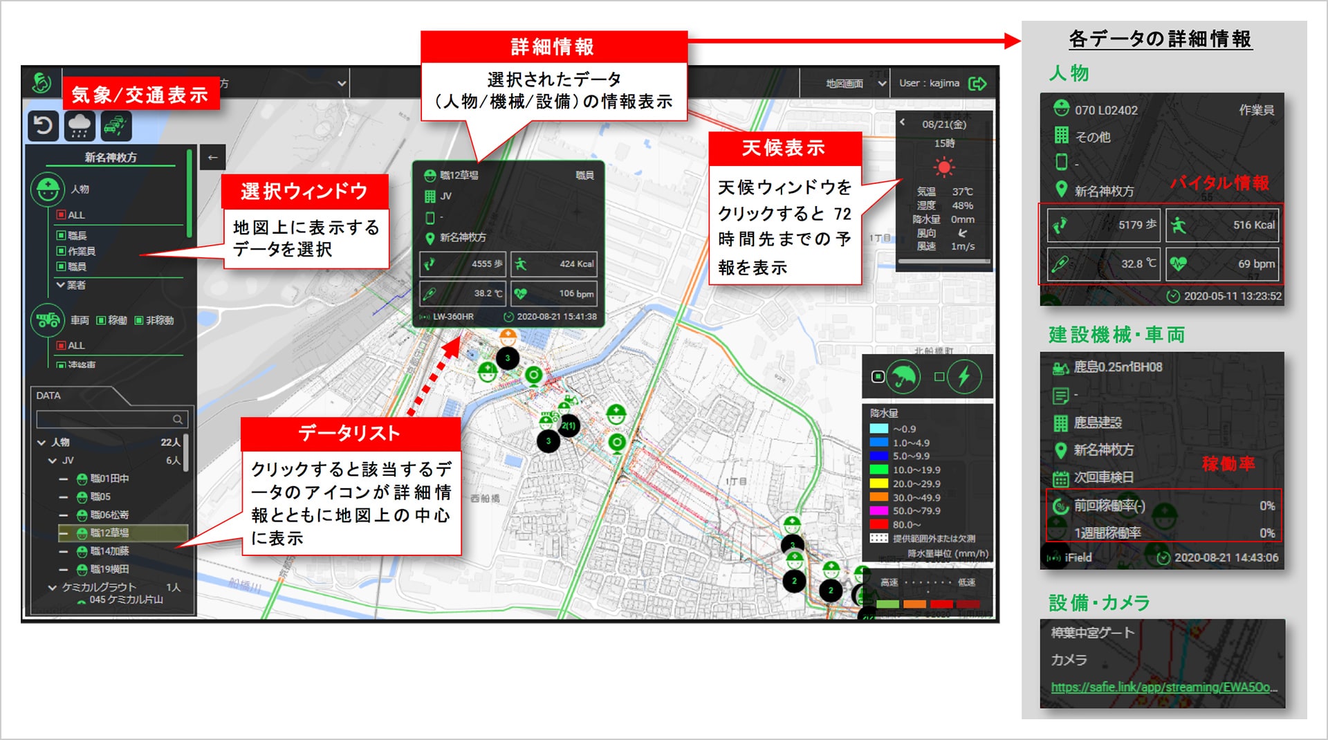 図版:Field Browserの地図画面
