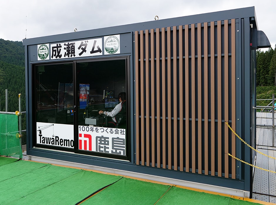 TawaRemo操作室