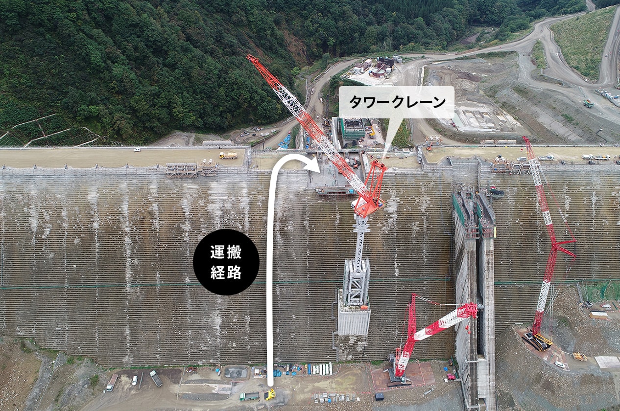 図版：コンクリート運搬経路（堤体下から堤体上へ）