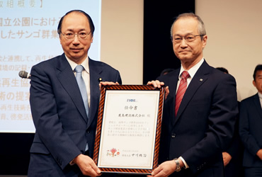 図版：中川環境大臣（左）と福田技術研究所長