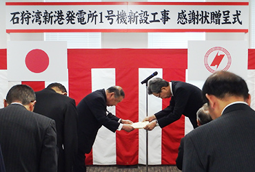 図版：北海道電力・真弓社長から感謝状を受け取る田代副社長（左）