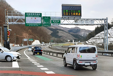 図版：開通当日、待ちわびた多くの一般車両が通行した