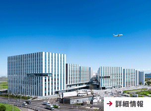 羽田空港跡地第１ゾーン整備事業（第一期事業）