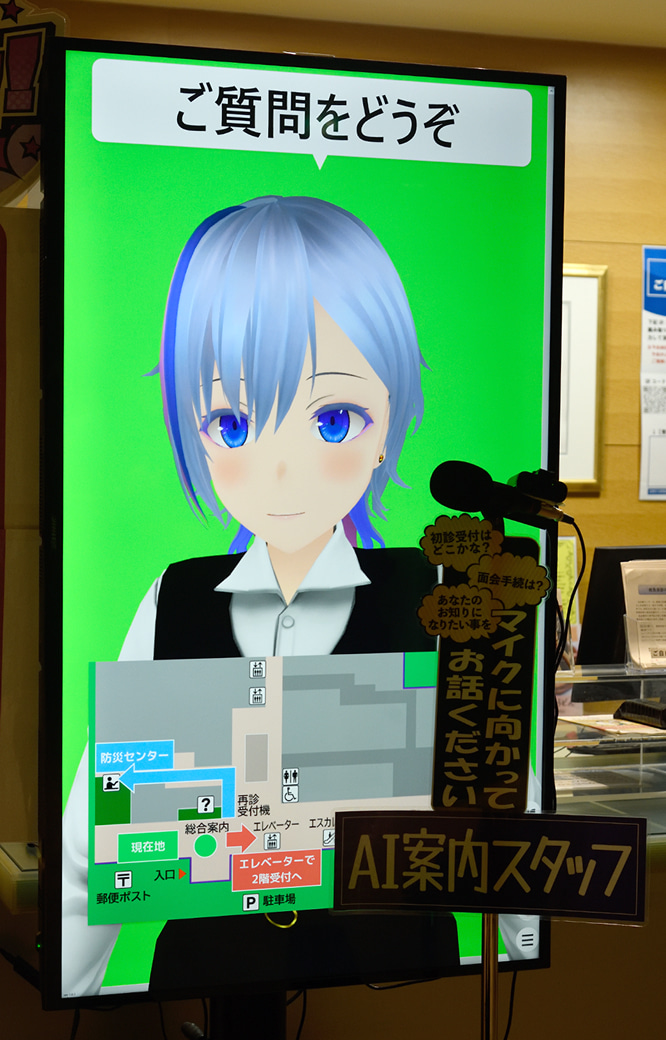 施設案内アバター
