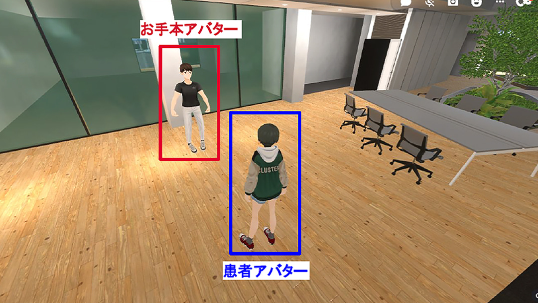 メタバース空間を利用した遠隔リハビリ