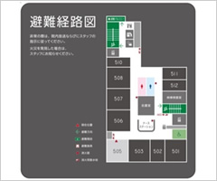 図版：避難経路図