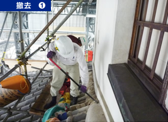 写真：瓦の解体を行うにあたり、屋根瓦と壁漆喰取合い部の奥付け漆喰（現在で言う水切の役目）の撤去を進めました。 