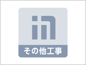 図版：芦田川流域下水道沼隅幹線管渠