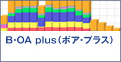 B・OA plus（ボア・プラス）