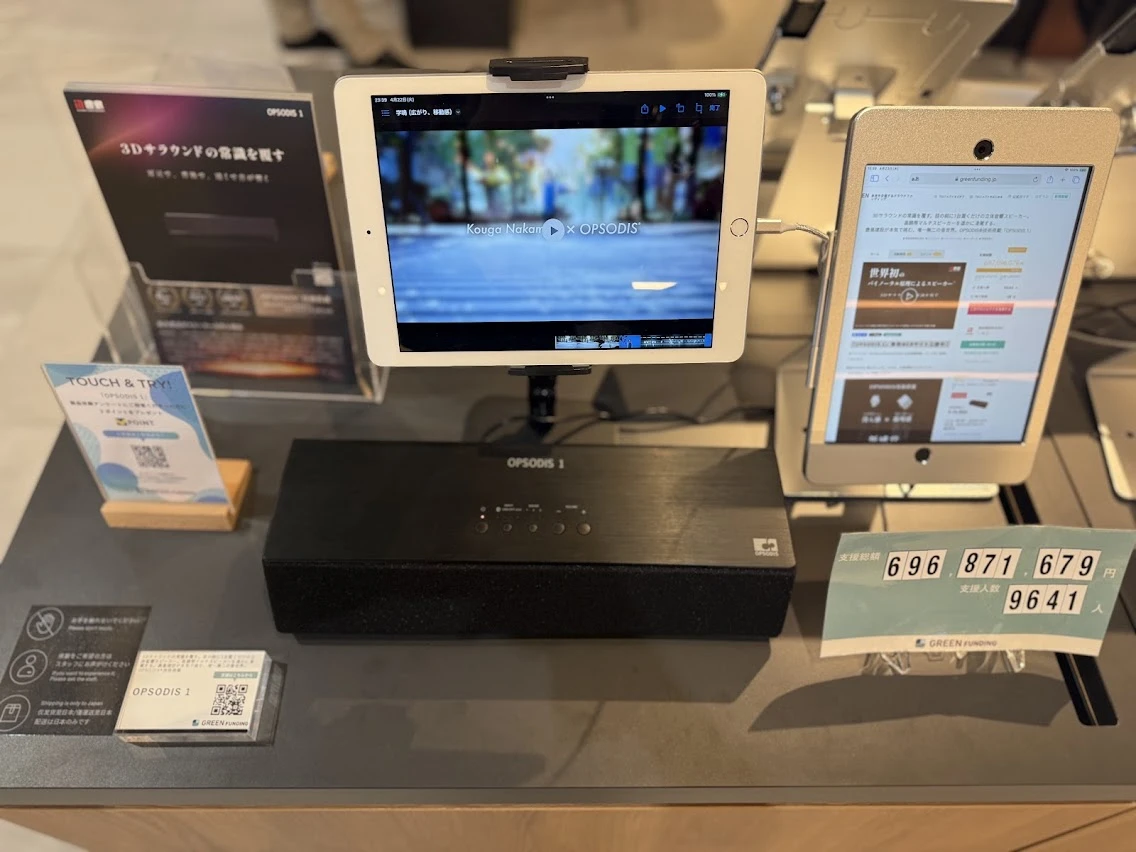 福岡 OPSODIS1展示イメージ
