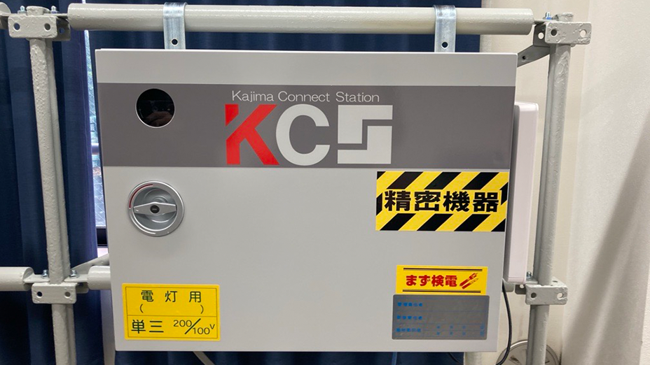 次世代分電盤