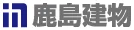 鹿島建物