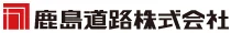 鹿島道路