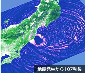 図版：特定地点での地震動の詳細予測
