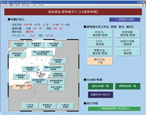 図版：建物被災モニタ