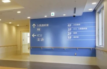 医療施設のユニバーサルデザイン