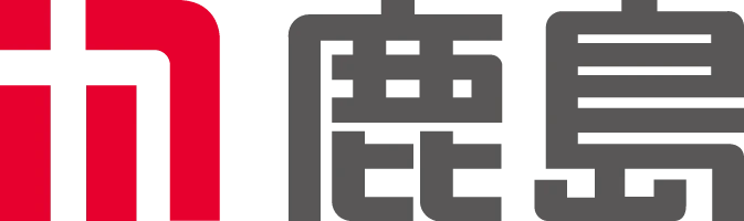 鹿島建設