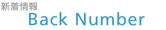 VBack Number